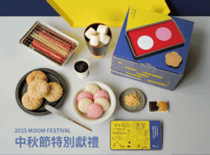 2025中秋禮盒